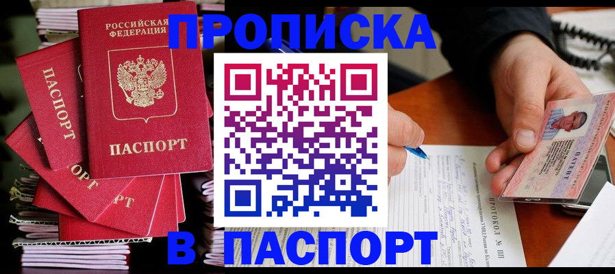 временная регистрация гарантия в Вольске