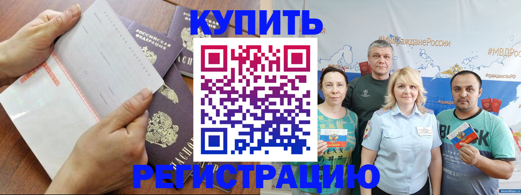 миграционный учет в Вольске